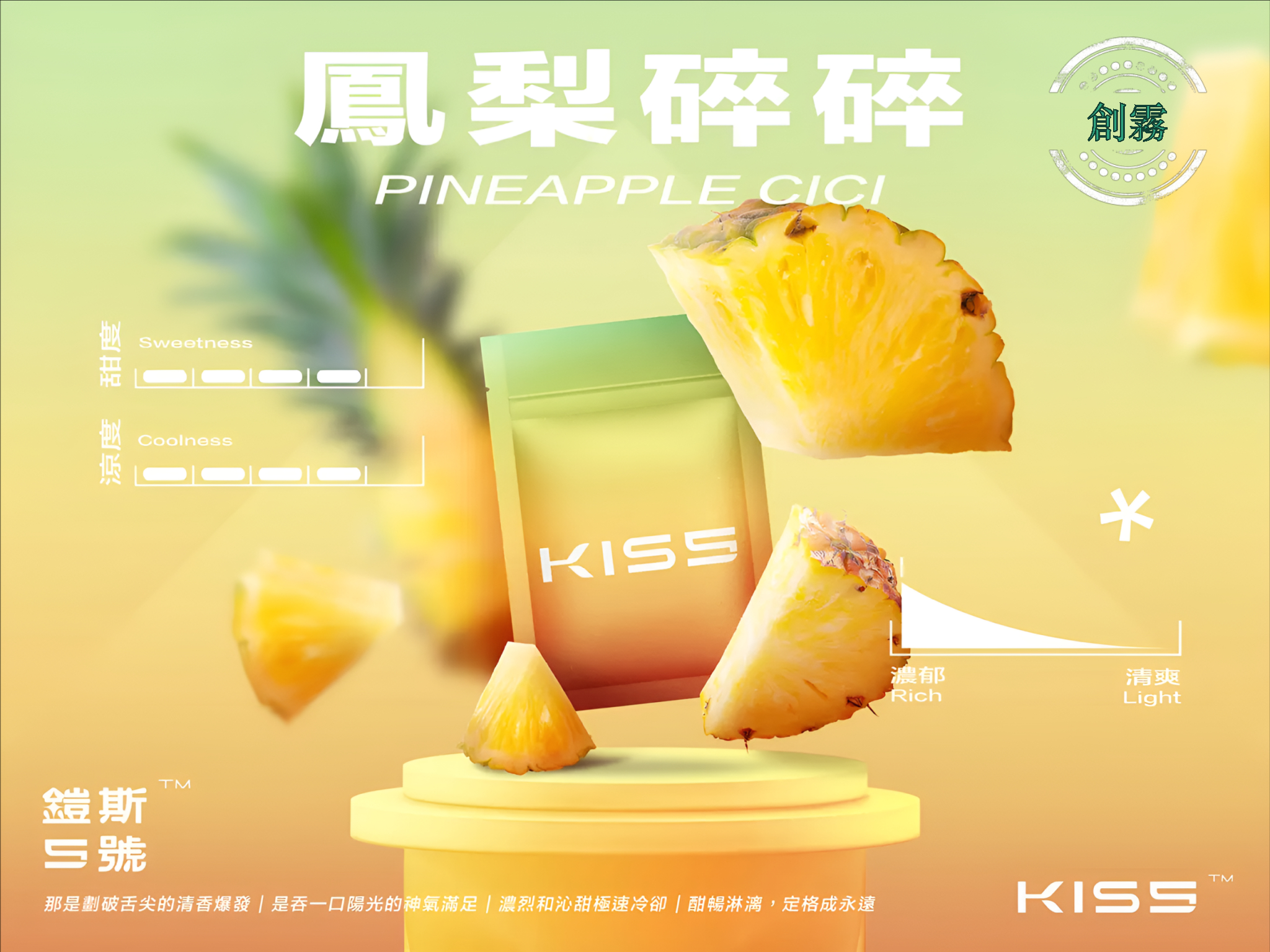 KIS5凱斯5號霧化彈