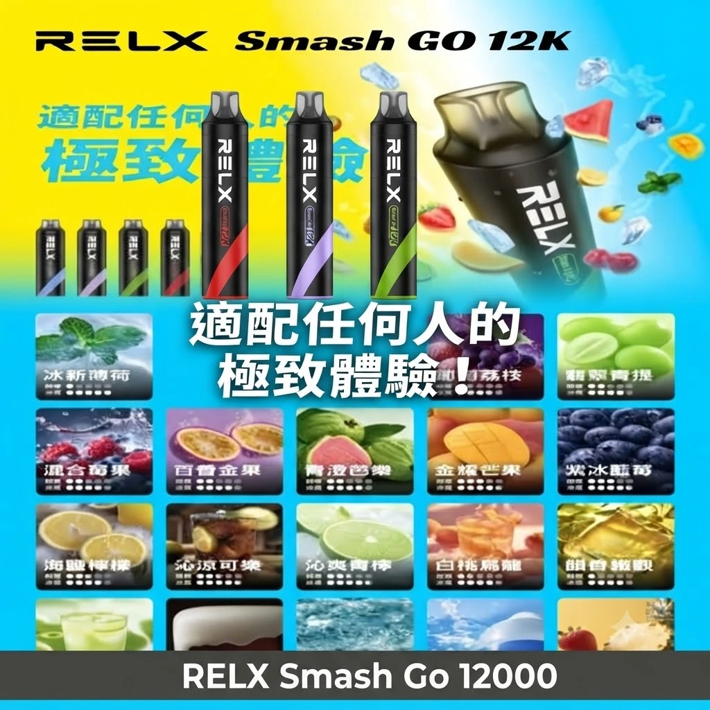 RELX SG 12000口-RELX悅刻拋棄式12000口-RELX電子煙官網 RELX SG 12000口-RELX悅刻拋棄式12000口-RELX電子煙官網